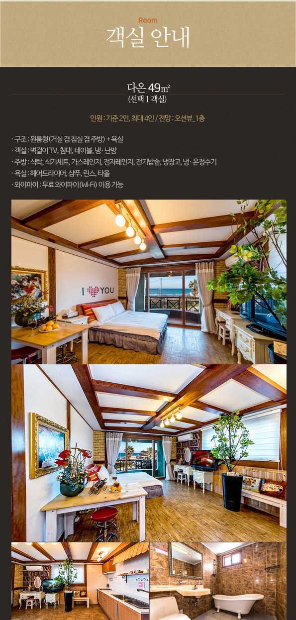쿠팡 모바일 [제주시] 꽃잠펜션,애월 해안도로 위치