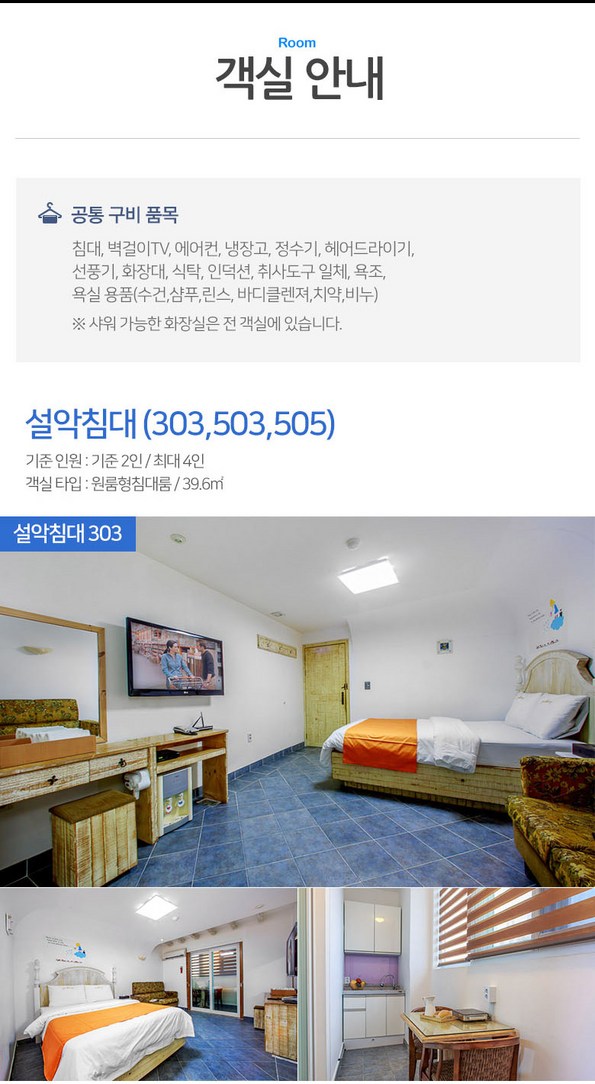 쿠팡 모바일 [속초] 아미가펜션-해수욕장 바로앞