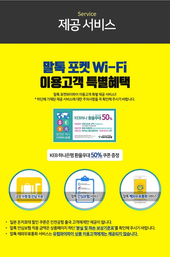 쿠팡 모바일 [유럽] 유럽/호주/뉴질랜드 포켓 와이파이