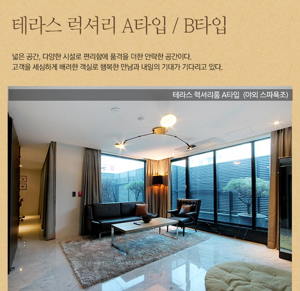 쿠팡 모바일 [인천] SJ디자인호텔, 소래포구역3분