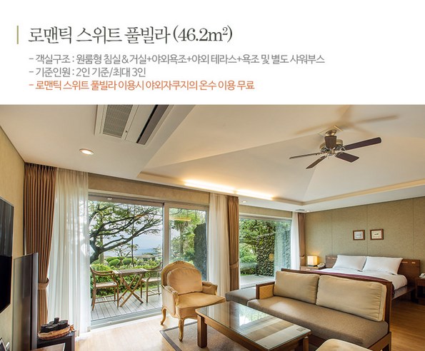쿠팡 모바일 [서귀포]특2급씨에스호텔-3월/전통한옥호텔