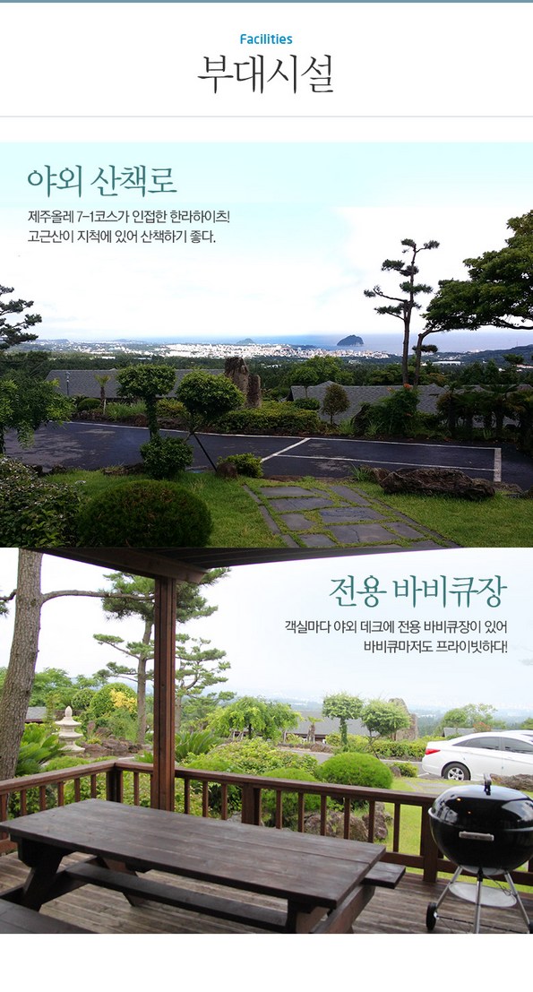 쿠팡 모바일 [서귀포] 한라하이츠-8인기준 독채형