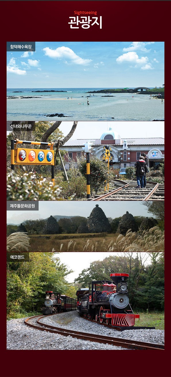 쿠팡 모바일 [제주시] 레인보우 펜션, 일곱빛깔 !