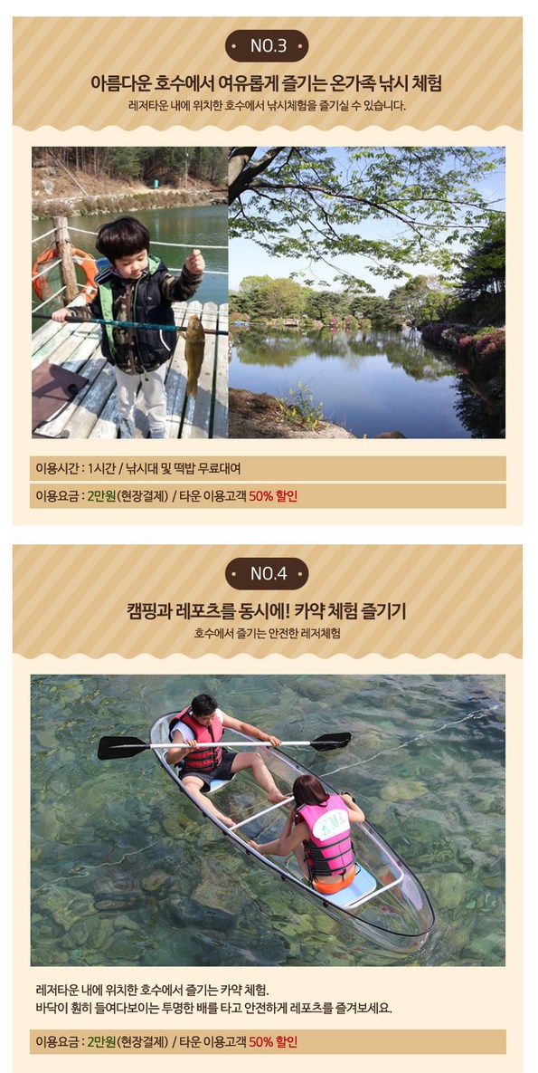쿠팡 모바일 [포천] 운악레저타운글램핑-5~6월오픈