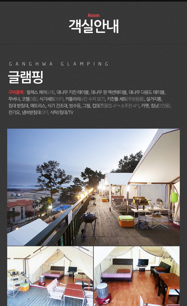 갯벌나무