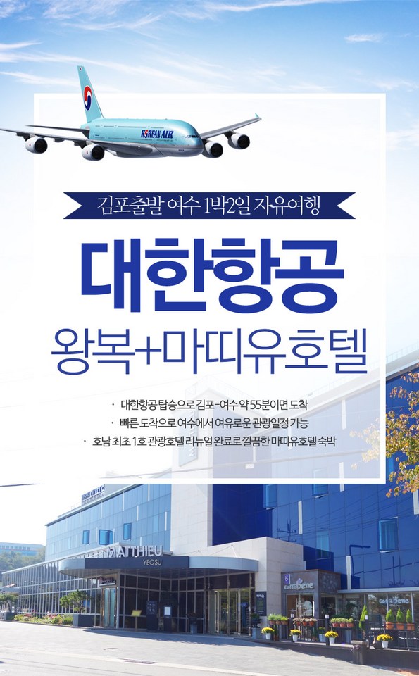 대한항공 주가 전망