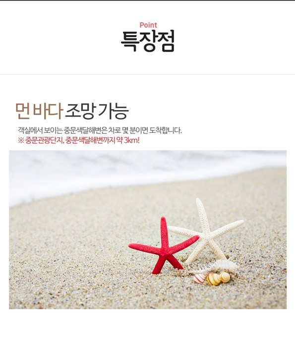 쿠팡 모바일 [서귀포] 중문예촌펜션 - 독채펜션