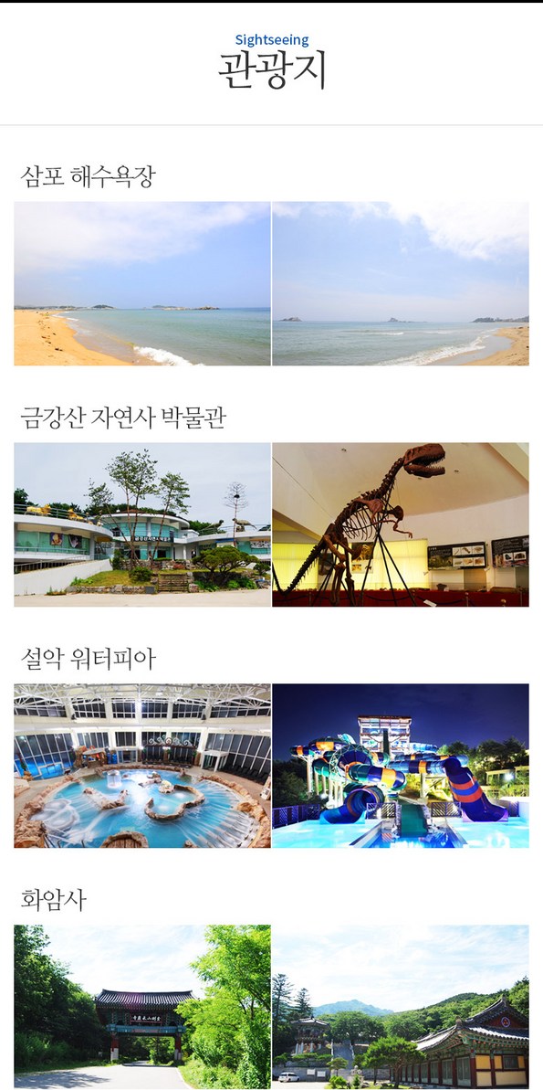 쿠팡 모바일 [고성] 오션투유리조트설악비치호텔앤콘도