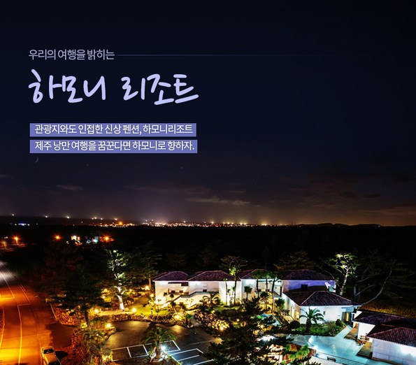쿠팡 모바일 [제주시] 하모니리조트-온수수영장