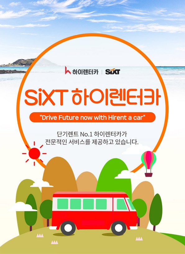 쿠팡 모바일 [강남] 하이렌트카 이용권