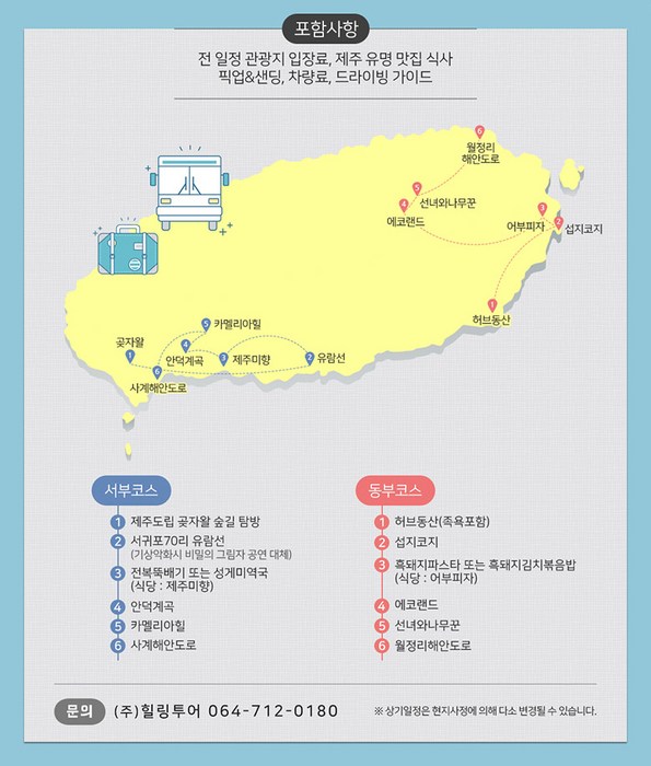 쿠팡 모바일 [좌석확보/김포출발]삼무투어+밸류호텔 패키지
