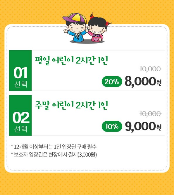 쿠팡 모바일 [부산 구서점] 꼬마대통령 키즈카페 ★전국지점 쿠팡단독오픈