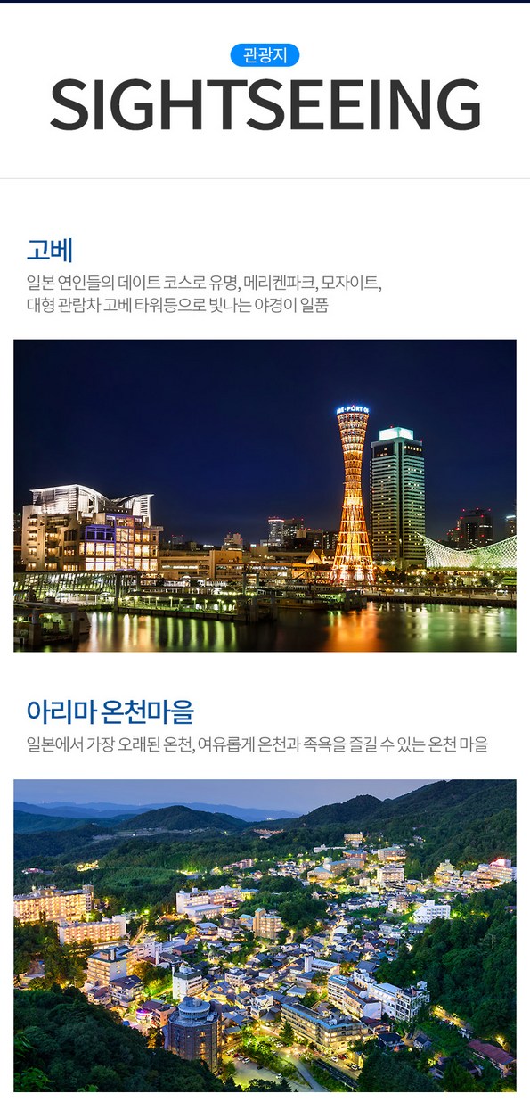 쿠팡 모바일 [오사카] 2일은 내맘대로! 패키지4일
